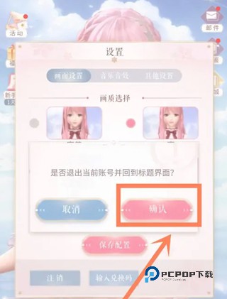 闪耀暖暖官方版