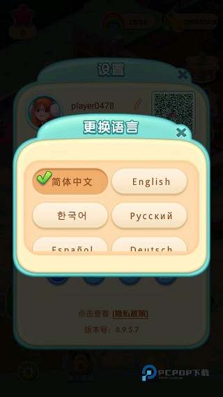 糖果萌萌消圣诞版