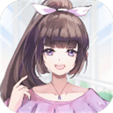 我的合租女友手游