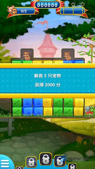 宠物拯救传奇正版