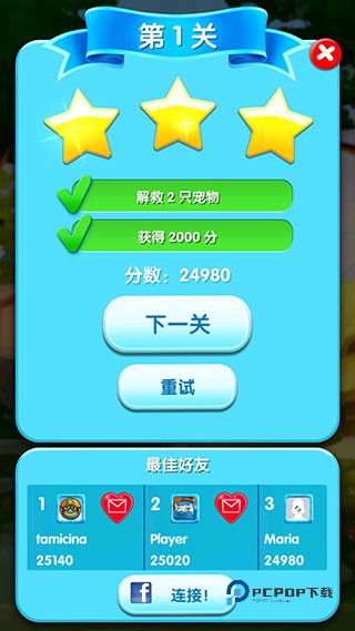 宠物拯救传奇正版