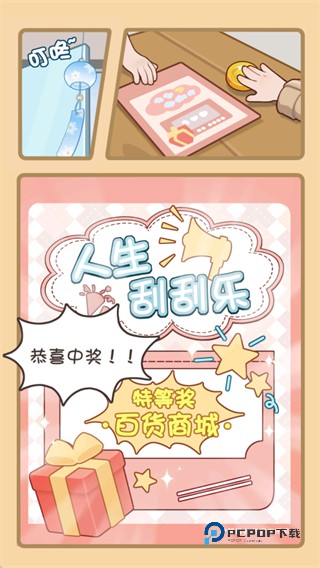 时尚百货城官方正版