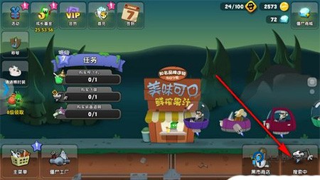 僵尸榨汁机汉化版