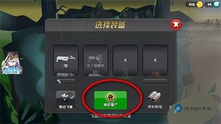 僵尸榨汁机汉化版