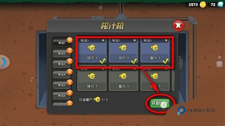 僵尸榨汁机汉化版