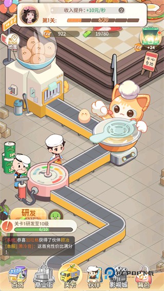 时尚百货城官方正版