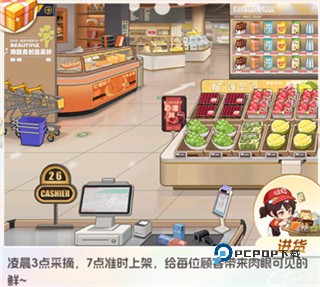 时尚百货城官方正版