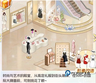 时尚百货城官方正版