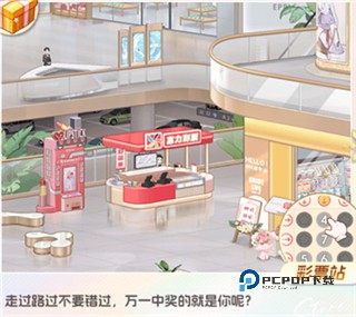 时尚百货城官方正版