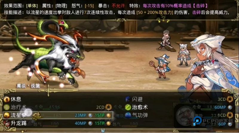 巅峰骑士团官方版