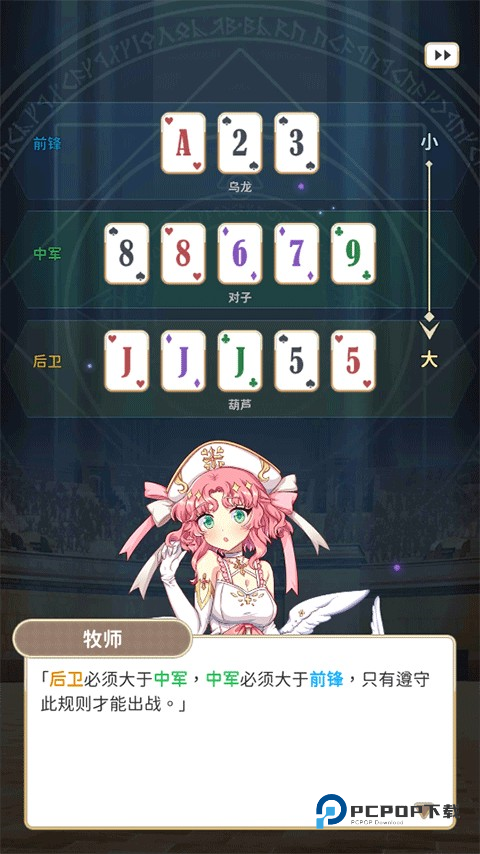 逆转魔卡最新版