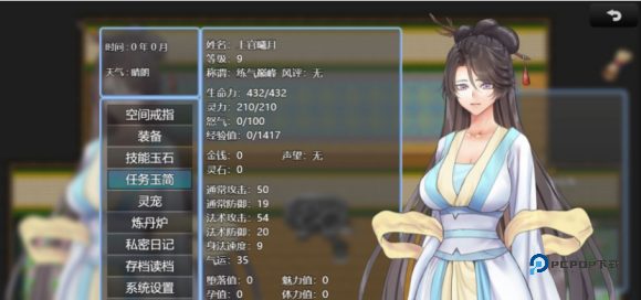 绯色修仙录安卓版