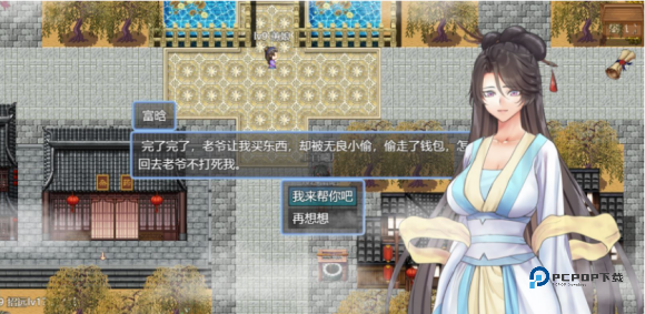 绯色修仙录安卓版