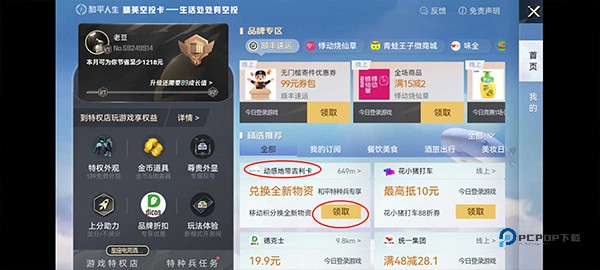 和平精英官方版