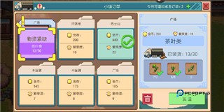 奶牛镇的小时光最新版