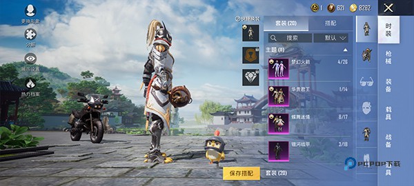 和平精英官方版