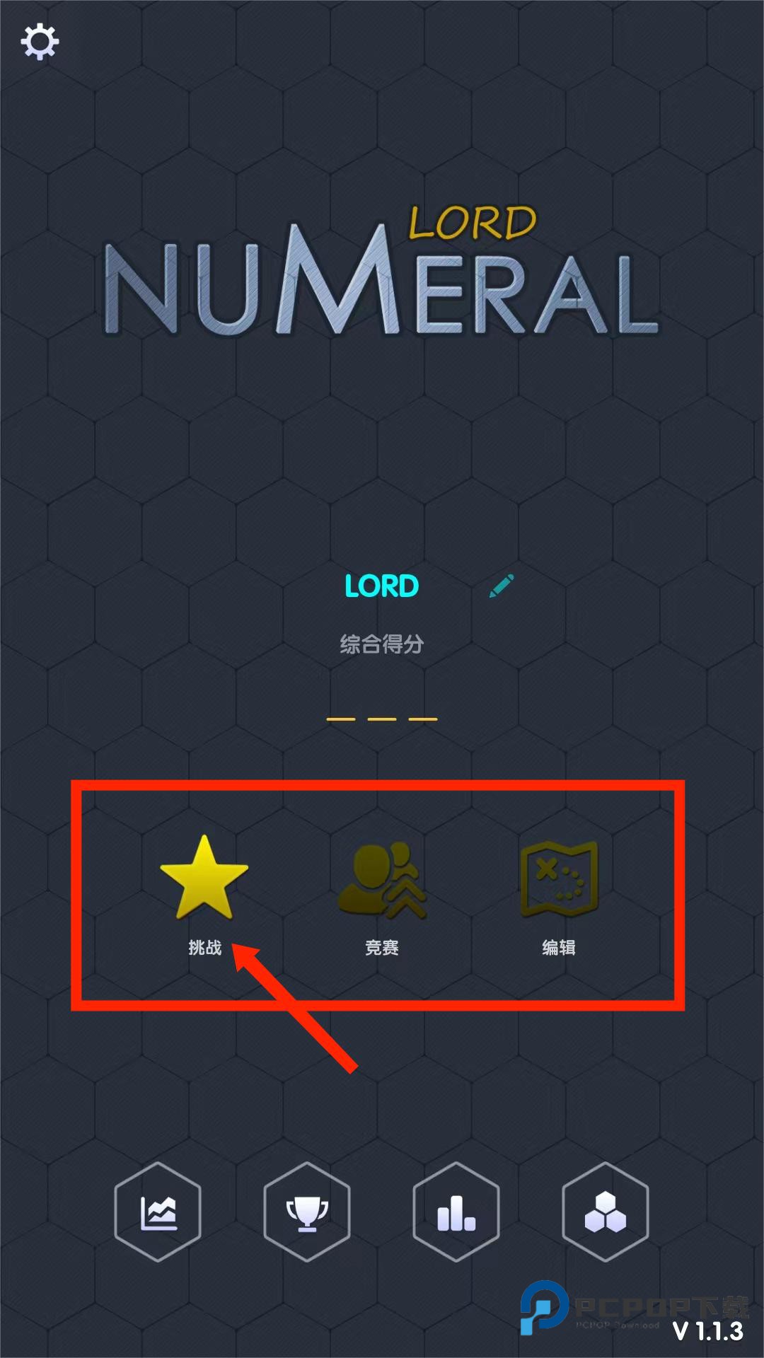 数字领主最新版