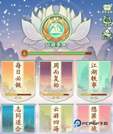 仙剑奇侠传新的开始最新版