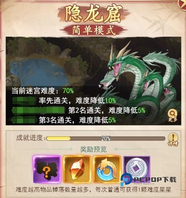 仙剑奇侠传新的开始最新版