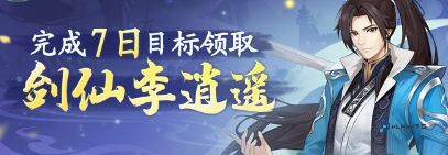 仙剑奇侠传新的开始最新版