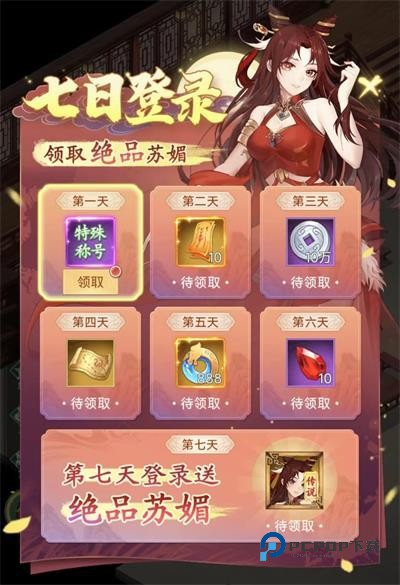 仙剑奇侠传新的开始最新版