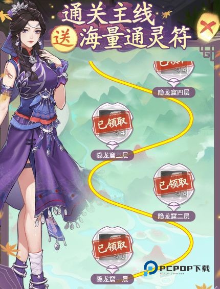 仙剑奇侠传新的开始最新版