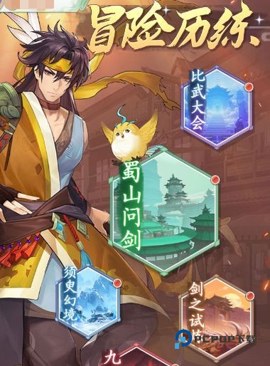 仙剑奇侠传新的开始最新版