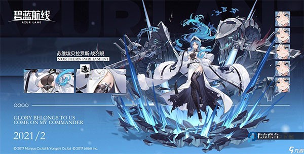 碧蓝航线国际服