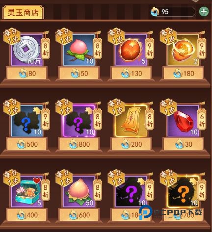 仙剑奇侠传新的开始最新版