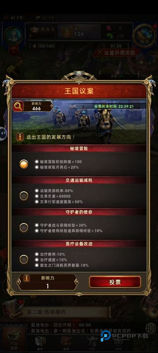 战争世纪安卓版