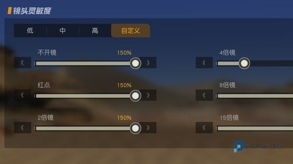 荒野行动小米渠道服