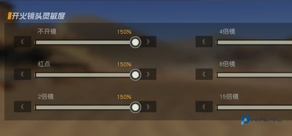 荒野行动小米渠道服