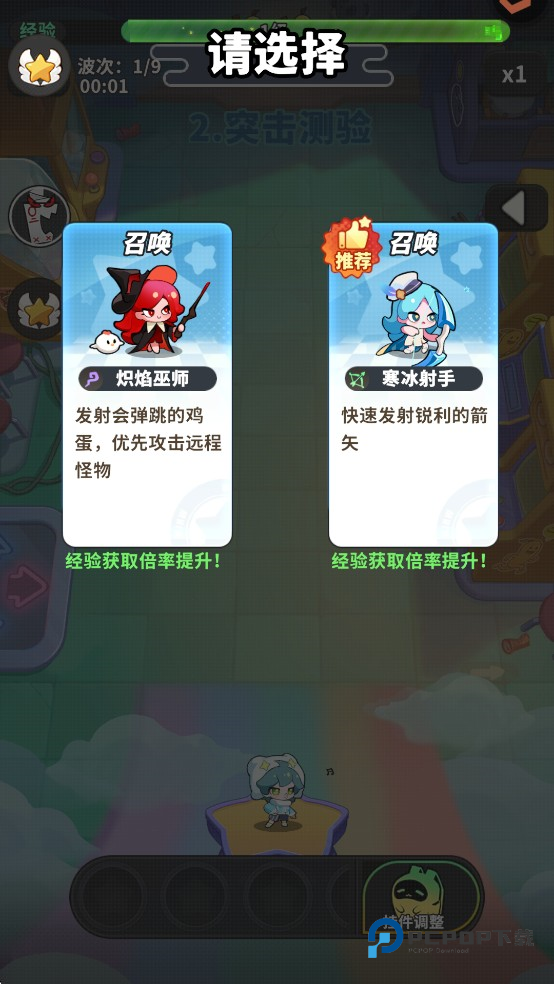 梦境护卫队最新版