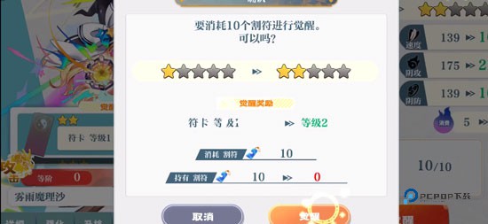 东方归言录手游