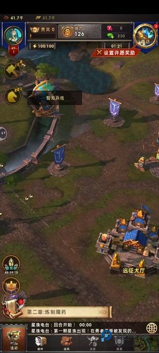 战争世纪安卓版