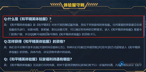 和平精英官方版