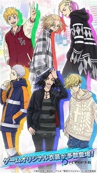 东京复仇者UNLIMITED