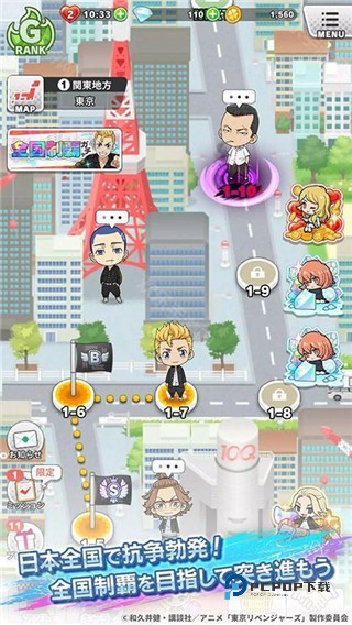 东京复仇者UNLIMITED