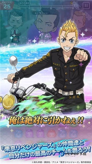 东京复仇者UNLIMITED