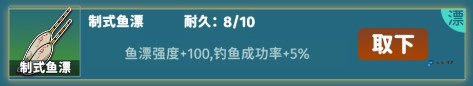从零开始的钓鱼人生Lift