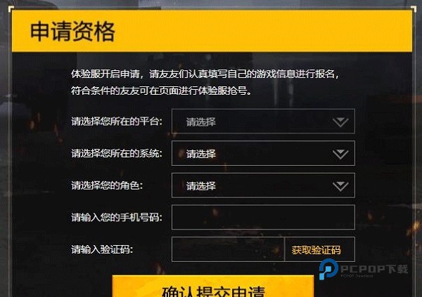 和平精英官方版