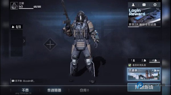 代号血战最新版