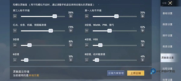 和平精英官方版