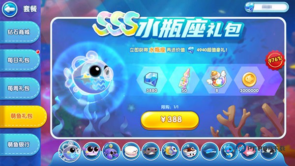 萌鱼泡泡官方版