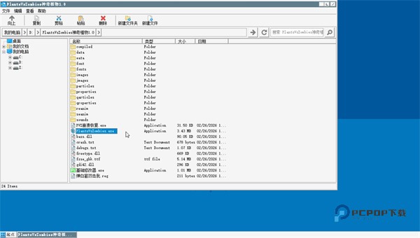 植物大战僵尸神奇植物版