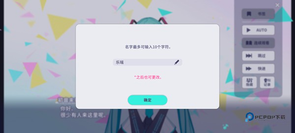 pjsk音游