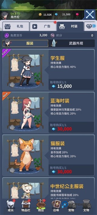 刀锋养成正式版