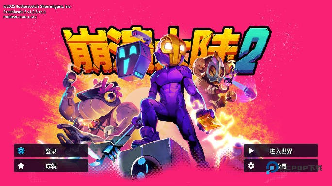 崩溃大陆2安卓版