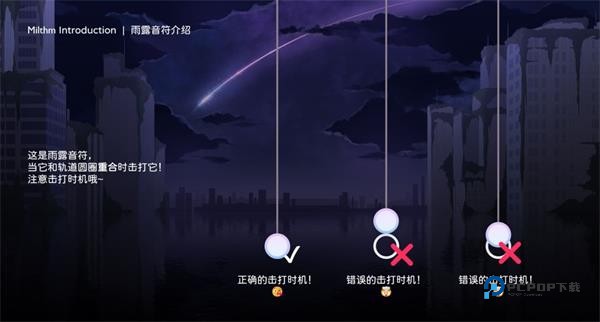 Milthm音游最新版