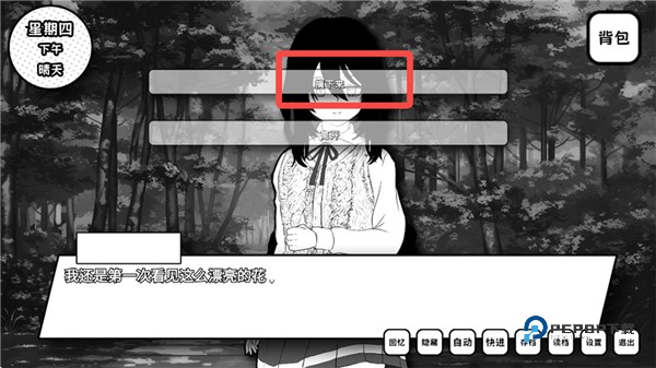 失去颜色的少女